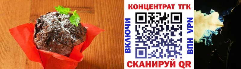 Печенье с ТГК конопля  Братск 