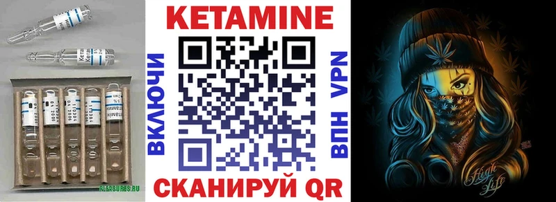 КЕТАМИН ketamine Братск