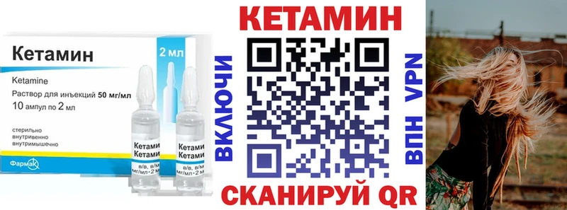 Кетамин VHQ  мега tor  Братск 