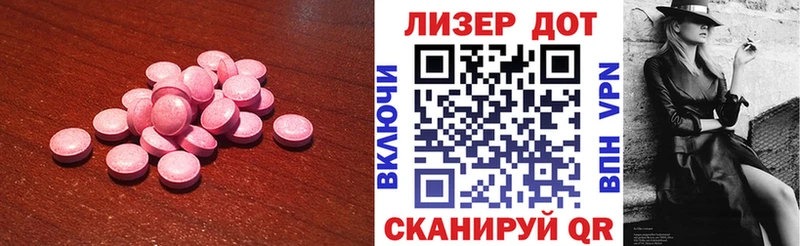 Лсд 25 экстази кислота Братск