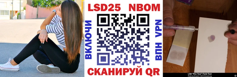 Марки 25I-NBOMe 1,5мг  Братск 